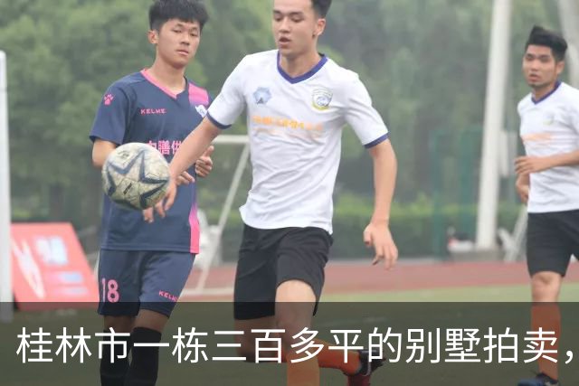 桂林市一栋三百多平的别墅拍卖，被人35万就竞得，捡漏了